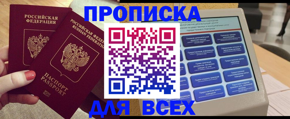 прописка иностранных граждан в Кемерово