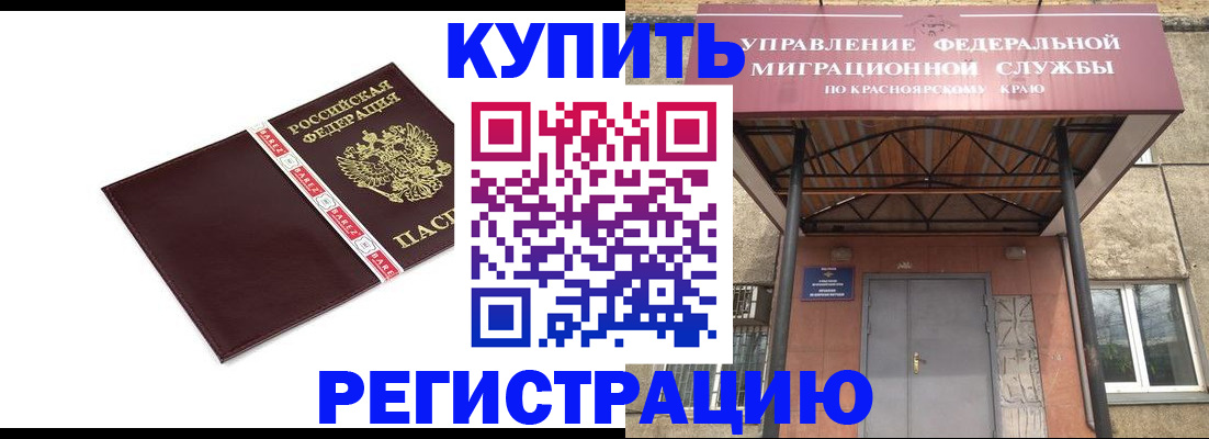 временная регистрация собственник в Кемерово
