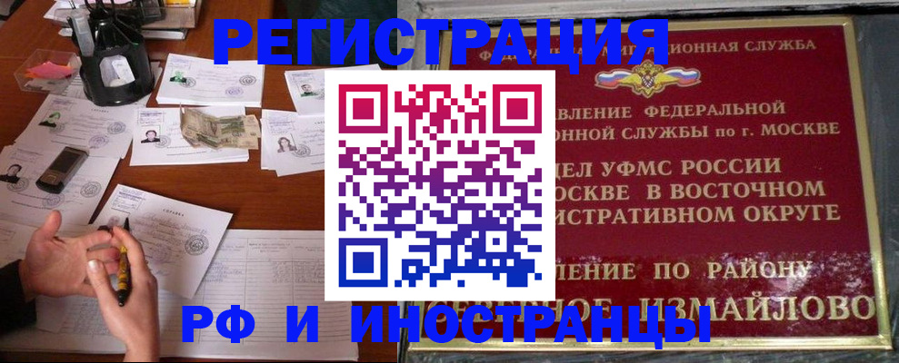 где прописаться в Кемерово